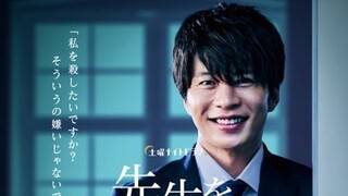 Equation to erase the teacher ep.2 | English sub