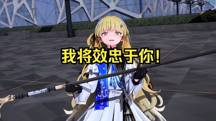菲比：既然如此，答案就只有一个了