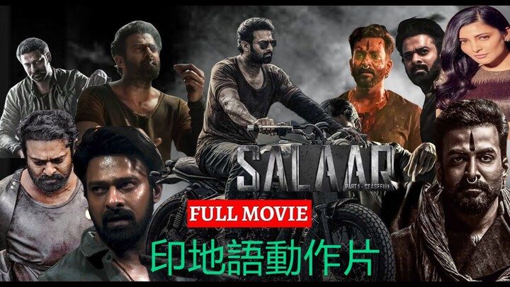 印地語動作片 Salaar 2024 Hindi