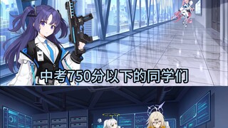 中考750以下的来千禧年科技学院