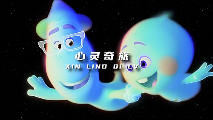 "Jika kamu bingung, tonton saja film ini"