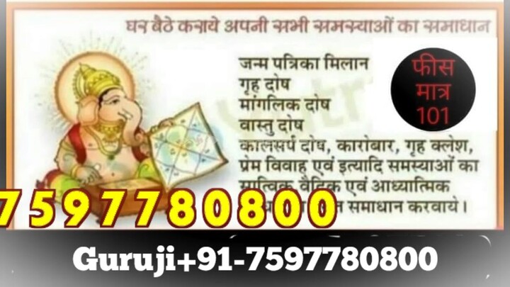 wife vashikaran specialist Nashik 91-7597780800 relationship with husband and wife Rajkot