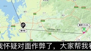 Đối thủ của tôi trong trò chơi bị nghi ngờ gian lận, vui lòng giúp tôi kiểm tra