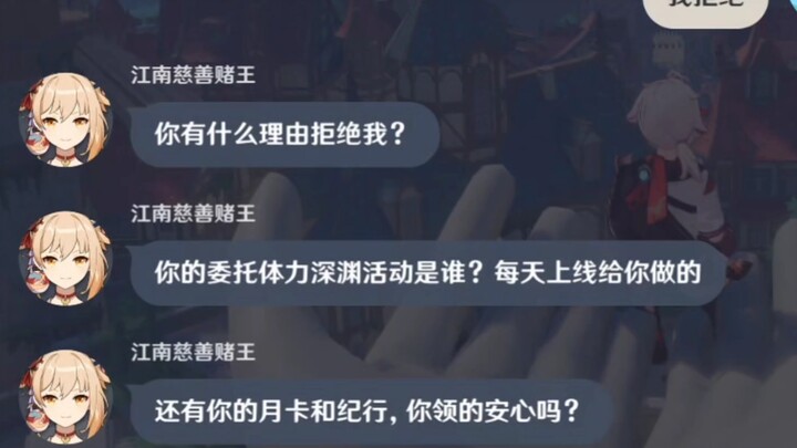 好家伙，我还真没有理由拒绝这样的萌新