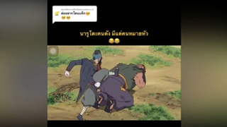 นารุโตะคนดัง มีแต่คนหมายหัว