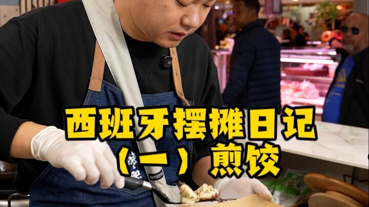 ให้ฝรั่งได้ลิ้มลองความหอมอร่อยของเกี๊ยวจีนทอด