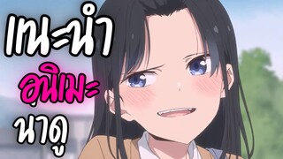 แนะนำอนิเมะน่าดู - Giji Harem