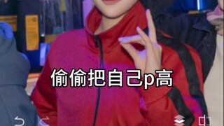 合照偷偷把自己p高，悄悄压及川彻一头哈哈185.7cm是全世界最完美的身高 矮一厘米视野不好 高一厘米容易缺氧 我支持185.7