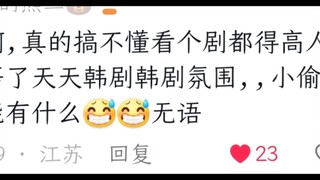 对啊，天天韩剧氛围天天韩系，一天天拉踩我觉得里面的人说的很好——国产剧为什么一定要韩剧氛围呢？那我看韩剧不就行了吗？那我看国产剧干嘛。