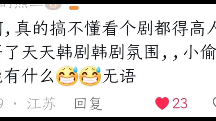 对啊，天天韩剧氛围天天韩系，一天天拉踩我觉得里面的人说的很好——国产剧为什么一定要韩剧氛围呢？那我看韩剧不就行了吗？那我看国产剧干嘛。