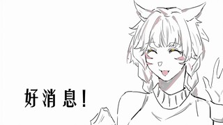（ff14）[猫娘×兔男]我不是医生
