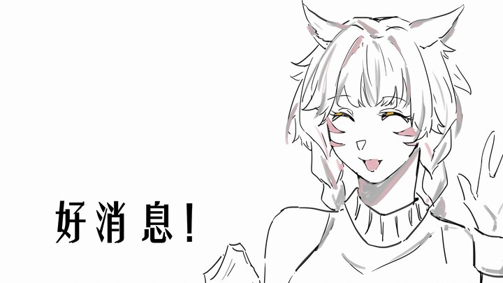 （ff14）[猫娘×兔男]我不是医生