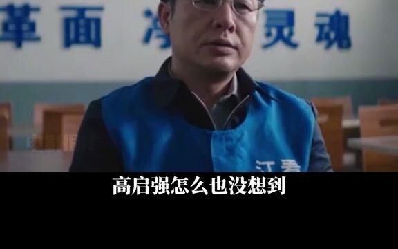 Gao Qiqiang: I boosted Guangdong’s GDP—could that turn a death sentence into life imprisonment? #The