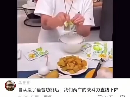 Người Quảng Đông bằng một mình đã khiến giọng nói trên Douyin biến mất