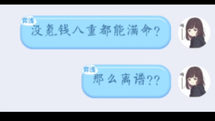 【原神】云玩家❌满命真的很容易啊✔️