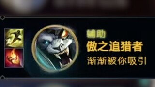 给大家推荐一个非常厉害的辅助英雄！