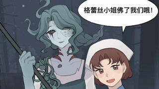 【第五人格】辛苦救人不是让这把被四抓的！（三）（完）