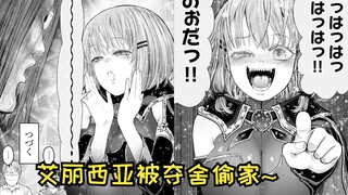 【异世界舅舅65】舅舅的初吻被夺走~