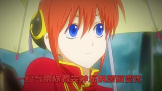 一口气带你看完神乐的颜值变化