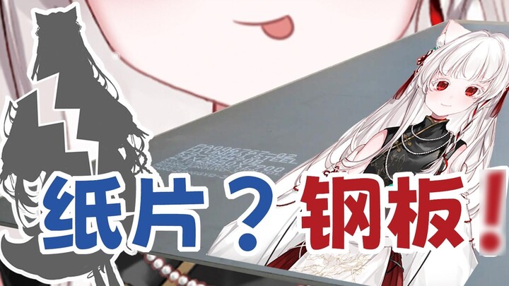 Paper man? It's better to be a steel plate!