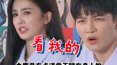 白鹿是有点搞笑天分在身上的:我不会吹口哨怎么办? 吁~