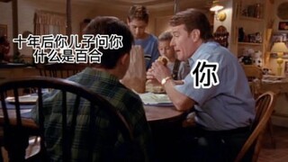 十年后你儿子问你什么是百合