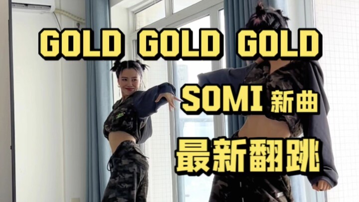 SOMI – Ca khúc mới “GOLD GOLD GOLD” – Video cover mới nhất [Đã cập nhật phân tích] | Chắc hẳn chuyên