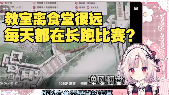 日本萝莉看高中生抢饭，学生这么难吗？教室离食堂这么远