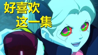 《赛博朋克》动画前几集好温馨，丽贝卡登场……第三集剧情与细节