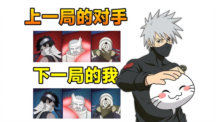 Use the previous opponent's lineup to defeat the next opponent#39