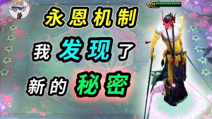 Mekanisme Yone di Teamfight Tactics - Saya Menemukan Rahasia “Baru” [Termasuk BUG - Jangkauan Serang