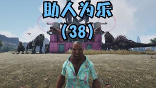 Ark Ring: Co-authoring and I helped them get back together, right? …