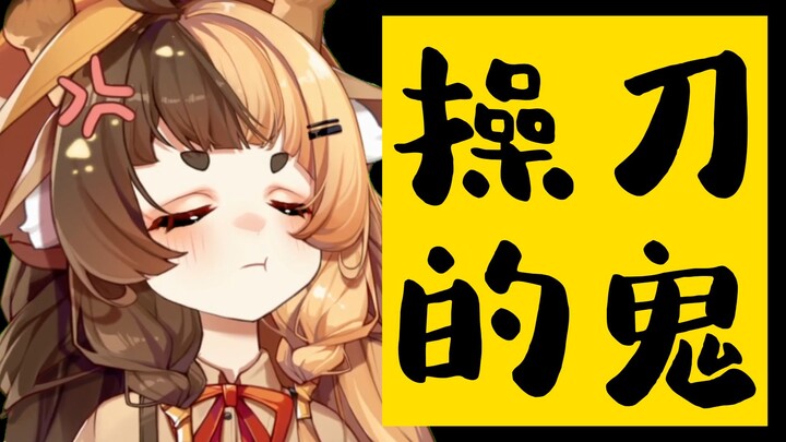 Hmph, just catering to the audience's perverted demands. [The Ghost Who Wields the Knife]