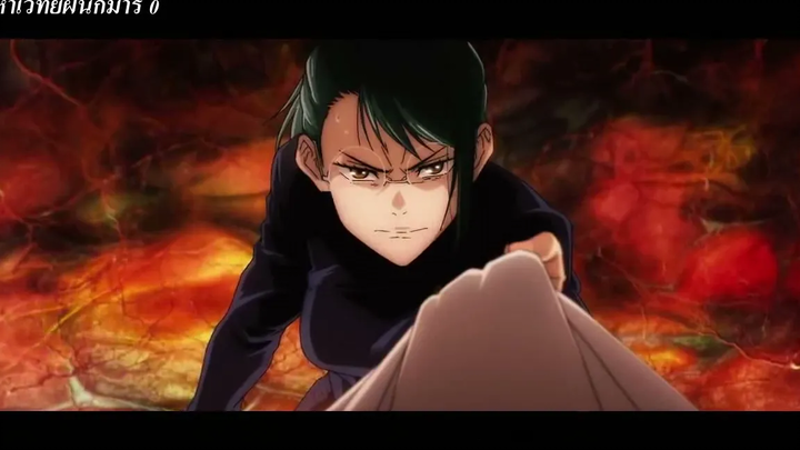 มหาเวทย์ผนึกมาร 0 ตัวอย่างซับไทย