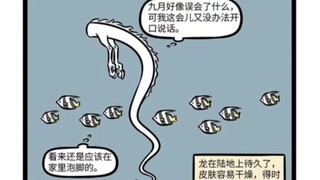 非人哉，烈烈，九月，锦鲤，鲤鱼跃龙门，吃饭