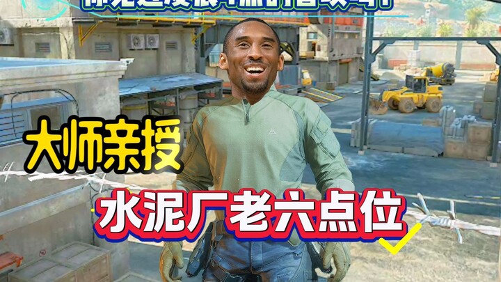 Master-Taught Positioning and Movement Techniques for Old Six in the Cement Factory