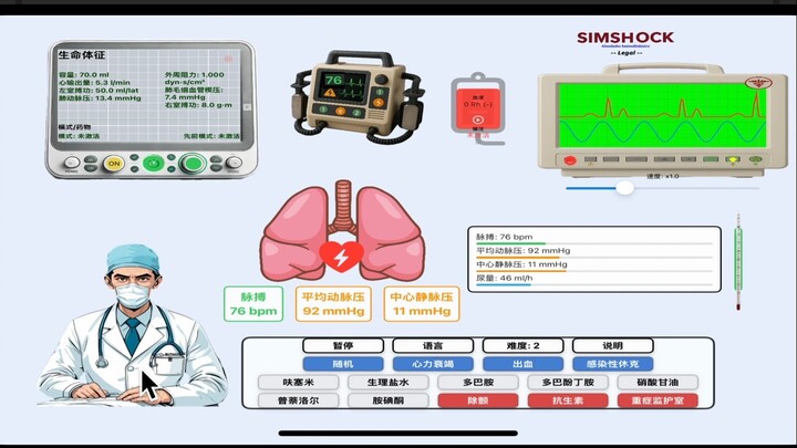 SimShockPad