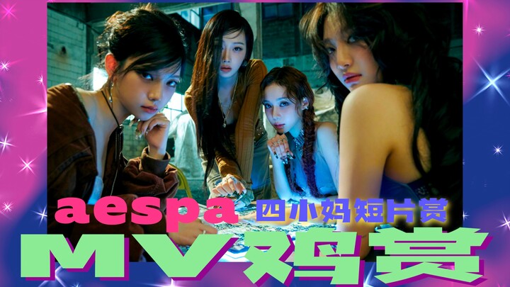 【จ๋าหม่าจีซาง】ดราม่าถาโถม! กุ้ยหมี่กับตี้หมี่แยกไม่ออก! เรียกน้ำตาอีกแล้วกับรีแอ็กชันคลิปสั้นของ aes