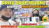 PRESYO? IPHONE mas PINABABA ULIT! IPAD ANDROID Brandnew & 2ndhand price update Greenhills Gadgets