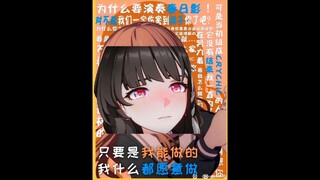 崩三传奇守寡王：希娜狄雅，只要是我能做到的，我什么都愿意做😭😭😭😭😭
