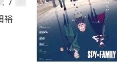 "On the Universal Browser" SPY×FAMILY