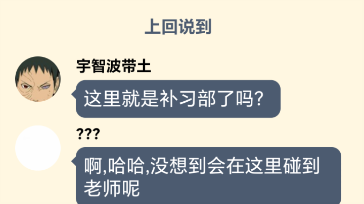 假如带土来到了基沃托斯(20)