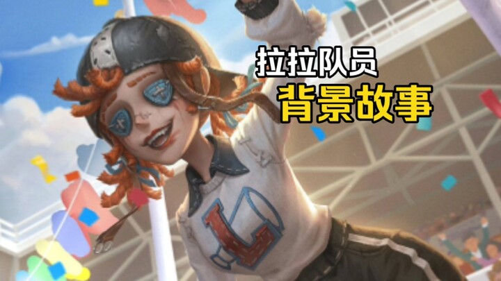 “Blossoming Like a Lily” [Cheerleader Backstory]
