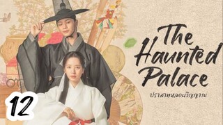 The Haunted Palac3 Ep 12_Sub indo(2025)