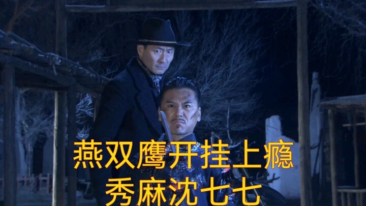 China’s Captain Yan Shuangying is hooked on going OP—totally outshines Shen Qiqi!