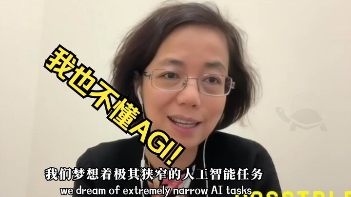 AI Godmother "Fei-Fei Li": I Have No Clue What AGI Even Is 😧