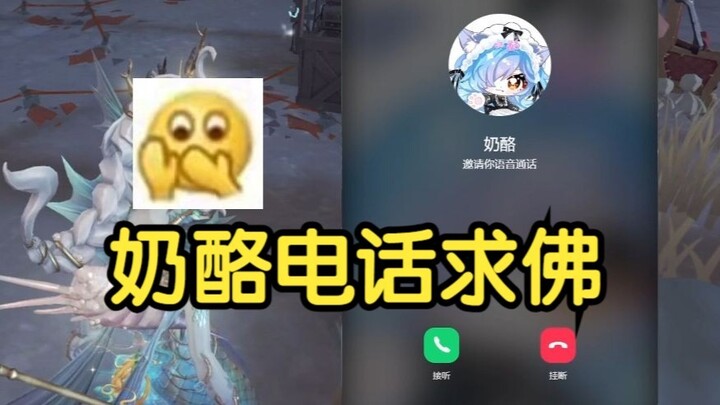 谁懂打一半屏幕上出现好友电话的救赎感？【S渔女】