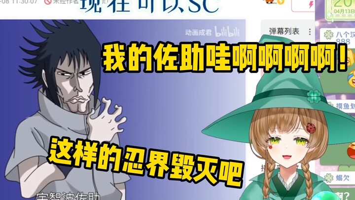 火影迷绿豆魔女看【第四次忍界大战 开启】 太离谱了！【花音-Hanon】