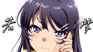 【青春猪头少年/MAD】“世界遗忘我，唯君独记深。”