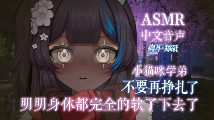 【ASMR音声】劳累过后的学姐女友无休止的刺激宠爱👅